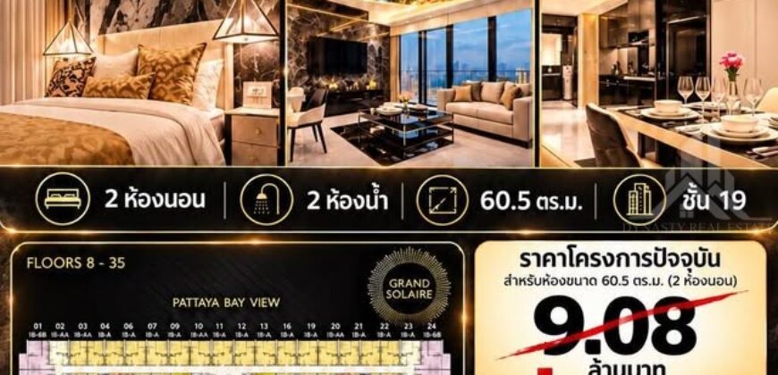 Grand Solaire Pattaya 2-Bed Koh Larn View Condo for Sale
