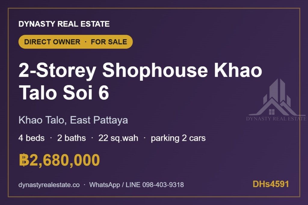 Khao talo soi 6 2-storey 4-bed shophouse 4-bed town house for sale