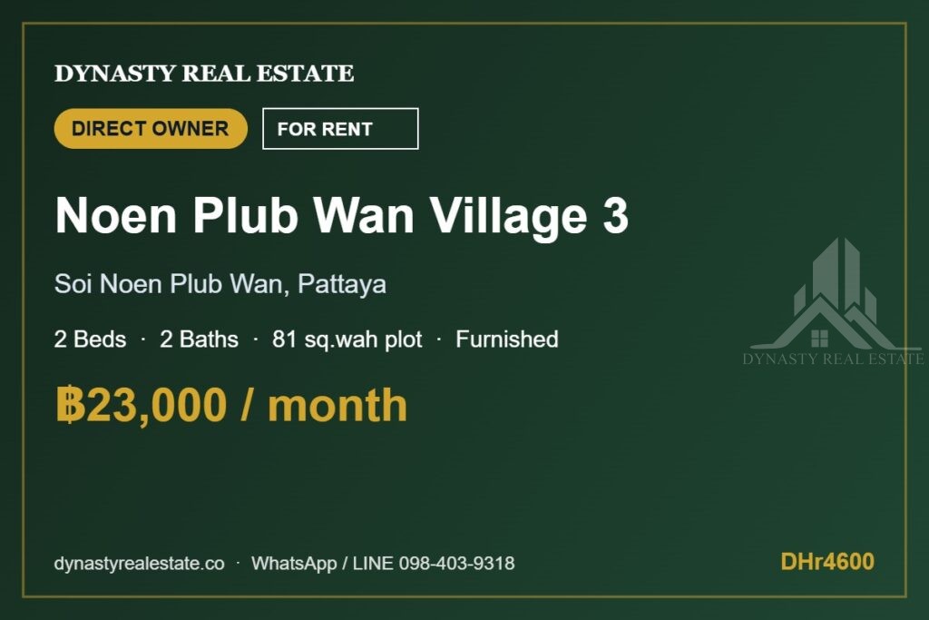 Noen plub wan village 3 2-bed house 2-bed house in village for rent