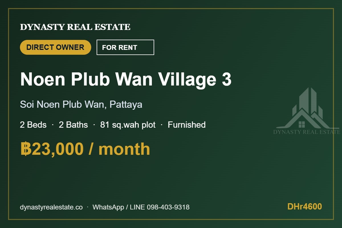 Noen plub wan village 3 2-bed house for rent, pattaya