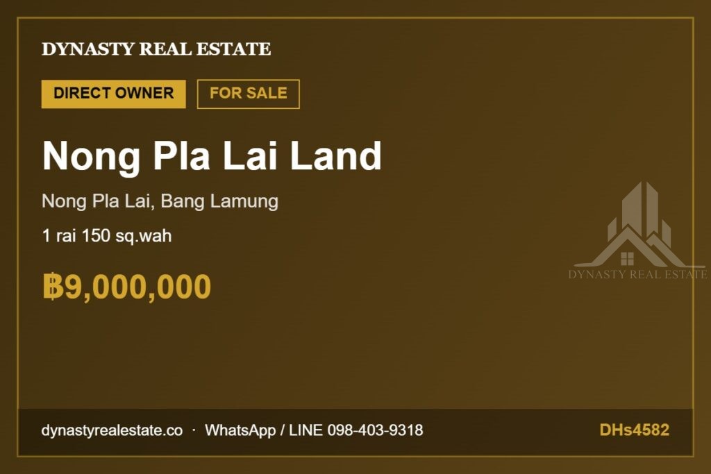 Nong pla lai land 1 rai 150 sq wah for sale