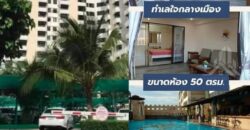 Pattaya Center Condotel 1-Bed Sea View Condo for Sale, South Pattaya Road