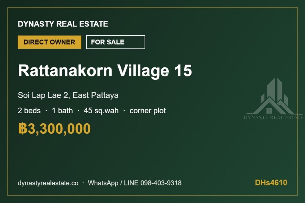 Rattanakorn village 15 2-bed corner house 2-bed house in village for sale