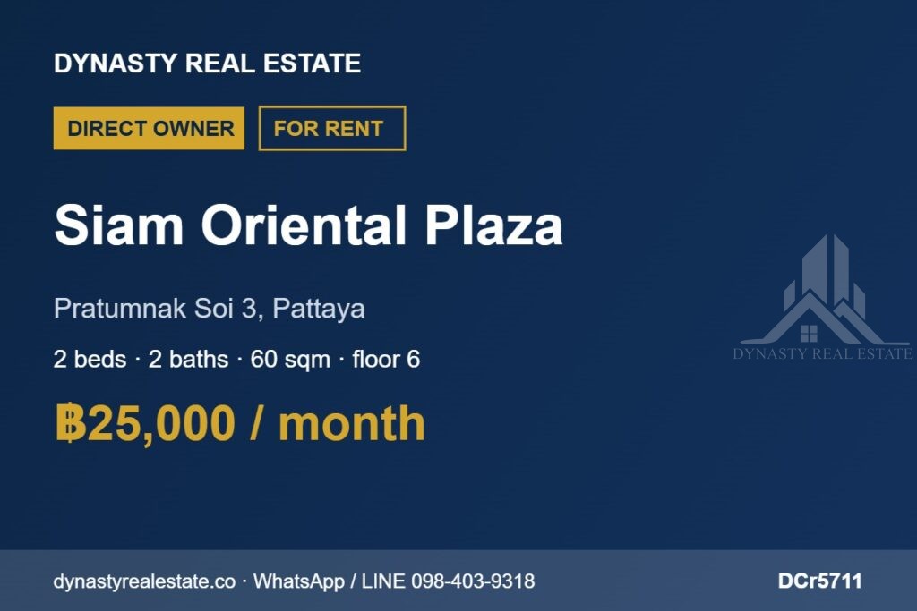 Siam oriental plaza pratumnak