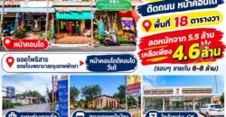 Soi Phothisan North Pattaya 3.5-Storey Shophouse for Sale