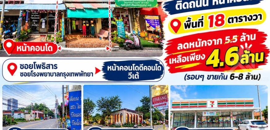 Soi Phothisan North Pattaya 3.5-Storey Shophouse for Sale