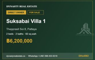 Suksabai Villa 1 2-Bed House for Sale, Thepprasit Soi 8 Suksabai Villa 1 2-Bed House for Sale, Thepprasit Soi 8