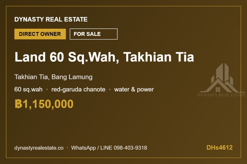 Takhian tia 60 sq wah land plot for sale
